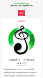 Mobile Screenshot of miditext.ru